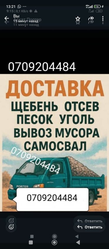 химия для автомоек: ПОРТЕР ТАКСИ ПОРТЕР ТАСИ 2/4