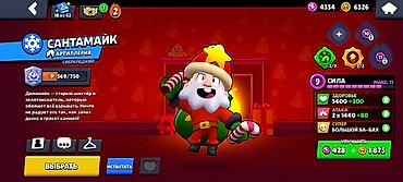 vr бокс: Аккаунт Brawl Stars с прокачанными бойцами и редкими скинами. торг — 6