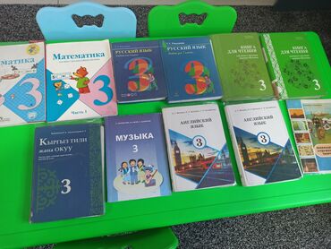 математика книга 1 класс: Русский язык, 2 класс