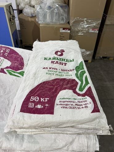 купить мешки для картофеля: Продаем б/у белые мешки из под сахара. 5000 шт
