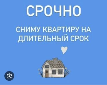 сдаю квартиру долгосрочно каракол: 1 комната, Собственник