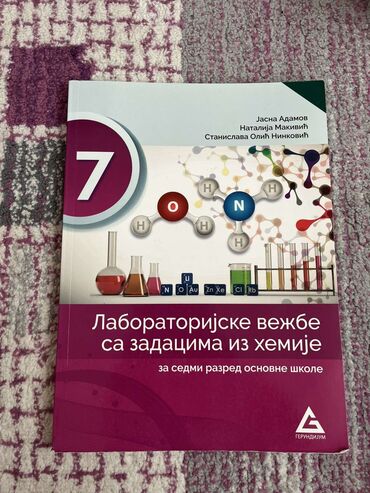 Udžbenici: Kompletan set udžbenika namenjen učenicima 7. razreda osnovne škole — 6
