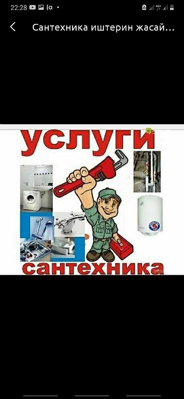 каракол мото: Сварка жумуштарын кылабыз бардык түрүн — 5