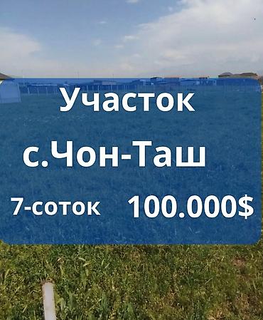 про маркет: 7 соток, Для строительства, Красная книга — 1