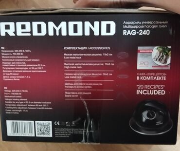 Qrillər: Qril Redmond, rəng - Qara, Yeni — 2