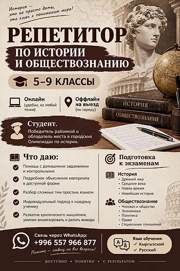надомго крой: Требуется Репетитор — 1