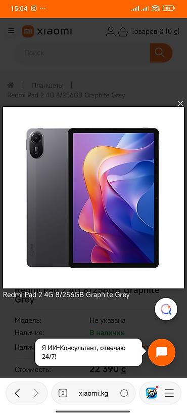 Планшеты: Redmi Pad 2 4G, цвет Graphite Grey - Экран: 10.6" (прибл.) с тонкими — 2