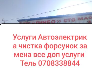 СТО, ремонт транспорта: Компьютерная диагностика, Замена масел, жидкостей, Замена фильтров, без выезда