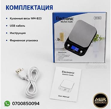 холод.kg фото: ⚖️ ЭЛЕКТРОННЫЕ КУХОННЫЕ ВЕСЫ WH-B23 — ТОЧНОЕ ВЗВЕШИВАНИЕ ДЛЯ ДОМА И — 3