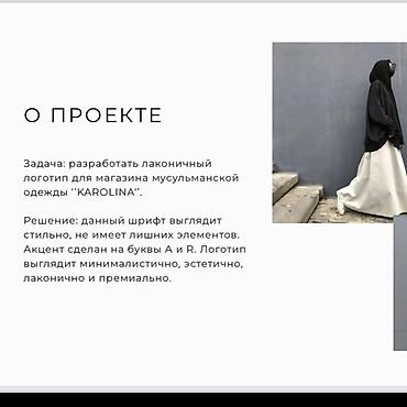 Жарнама, печать: Графика дизайнери — 9