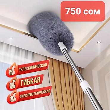 Длина до 290 см: удобно доставать потолки, карнизы, верхние полки