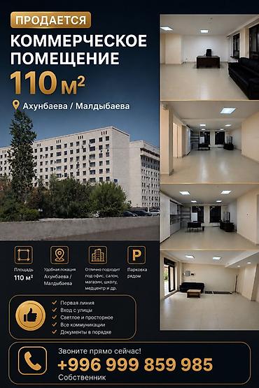 Коммерческое помещение, 110 м² Локация: пересечение Ахунбаева / at lalafo.kg Коммерческое помещение, 110 м² Локация: пересечение Ахунбаева /