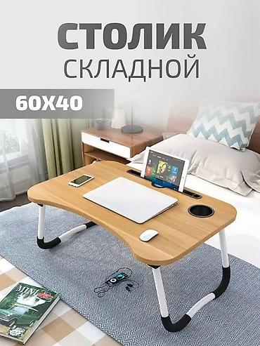 study table: Складной стол для ноутбука, Новый — 5