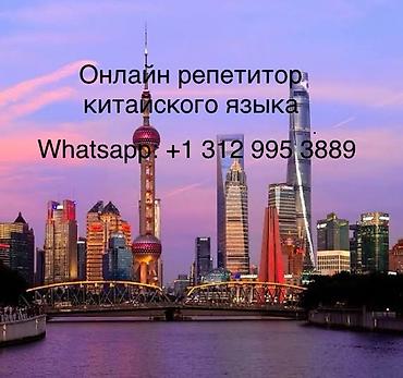окуу кийим: Кытай тили курстары — 1