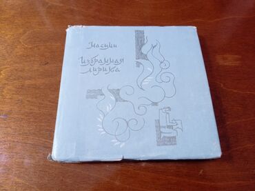 miq informatika kitabi pdf: Nəsiminin seçilmiş lirik əsərlər toplusudur. Kitabın üz qabığında
