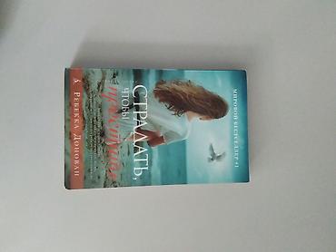 зарубежные: Кыргызская литература, 11 класс, Новый, Самовывоз, Платная доставка, Бесплатная доставка — 2