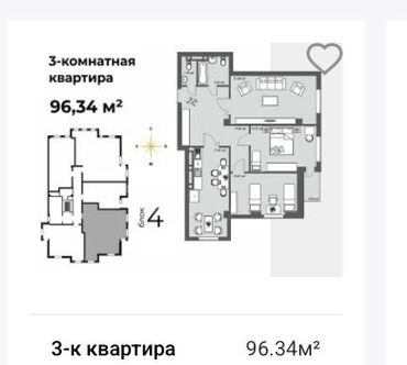 Продажа квартир: 3 комнаты, 96 м², Элитка, 6 этаж, ПСО (под самоотделку)