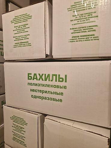 Бахилы полиэтиленовые, в упаковке 2000шт - 1000пар от 2х упаковок at lalafo.kg Бахилы полиэтиленовые, в упаковке 2000шт - 1000пар от 2х упаковок