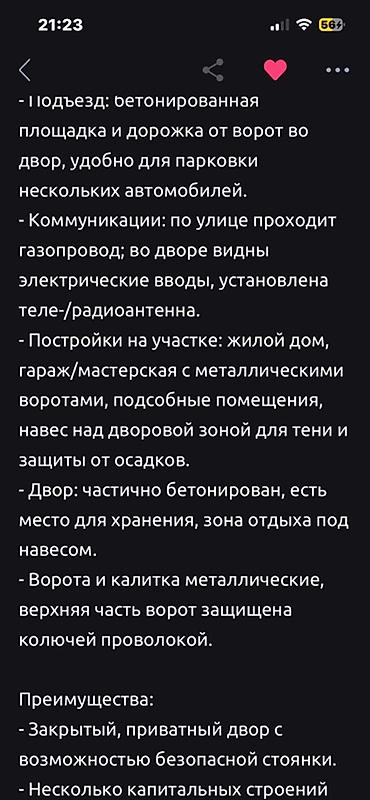 домик на дачу: Жилой дом с приусадебным участком и хозпостройками. Описание: - — 4