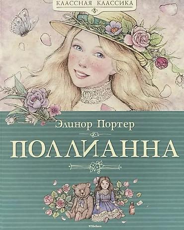 пираты: Детектив, На русском языке, Новый, Самовывоз — 7