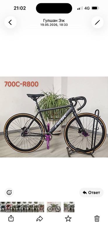 Шоссейный/трековый велосипед PINK 700C-R800 - Размер колес: 700C -