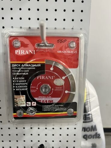 лазерный уровень купить в бишкеке: Алмазный диск Pirani для сухой резки, предназначенный для работы с