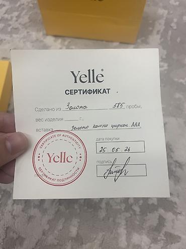 нефрит сколько стоит: Браслет женский от Yelle - Материал: золото 585 пробы (указано в — 3