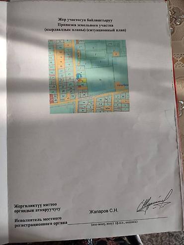 250000: Продам участок с действующим бизнесом по первой линии. Улица Тимура — 6
