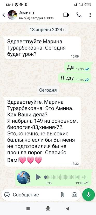 Репетиторы школьной программы: Репетитор Биология, Химия — 7