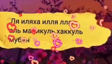 с.к.кыдыралиев а.б.урдалетова г.м.дайырбекова 6 класс: Я ищу работу водителем права. В.С