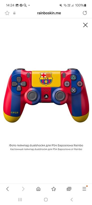 oyun rulları: PS4 üçün DualShock 4 gamepad – Barcelona (FCB) dizaynı - Rənglər