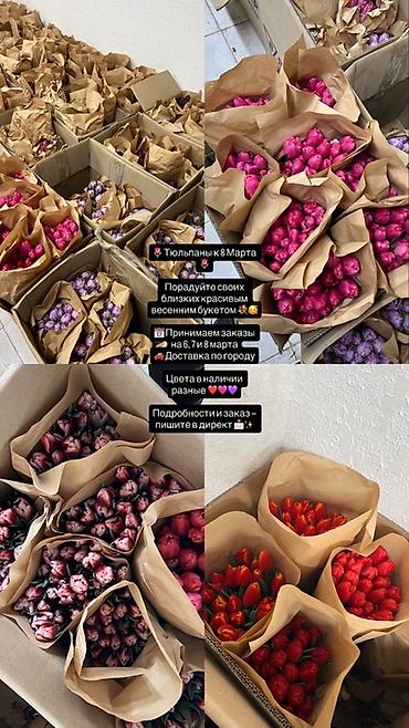 Букеты из живых цветов: Здравствуйте! 🌷 У вас есть прекрасная возможность заказать тюльпаны к — 1