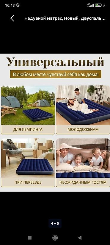 желе: Б/у Надувной матрас INTEX 3-в-1, двуспальный - Размеры: 203 × 183 × — 3
