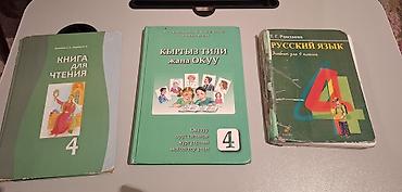 solutions elementary: Комплект учебников для 4 класса: - Книга для чтения, 4 класс (авт — 1