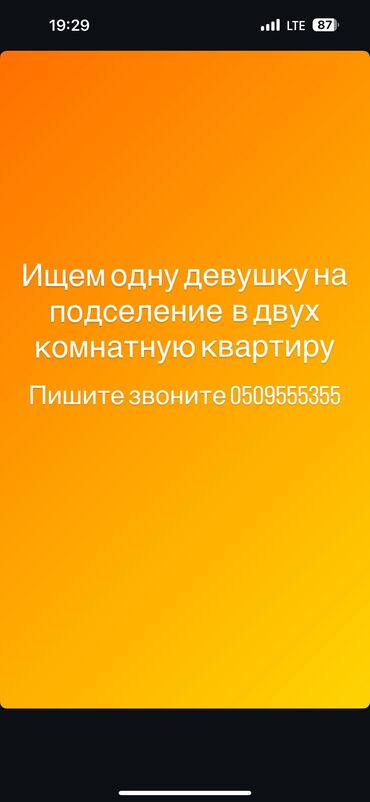 снять квартиру в токмаке запорожская область: 2 комнаты, Собственник, С подселением, С мебелью частично