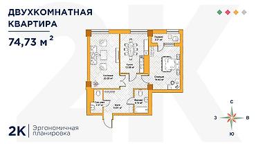 Продажа квартир: 2 комнаты, 74 м², Асанбай мкр Элитка, 12 этаж, ПСО (под самоотделку) — 5