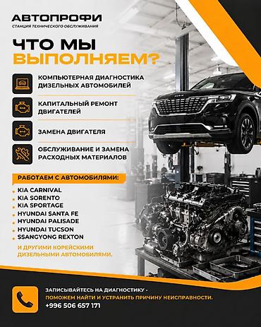 android avto: 🚗 Ремонт корейских дизельных автомобилей в АВТОПРОФИ Мы — 2