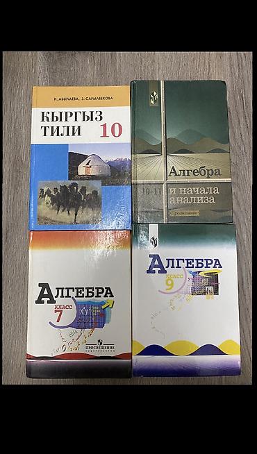 solutions upper intermediate: Учебники за 6-11 класс в хорошем и отличном состоянии Английский — 3