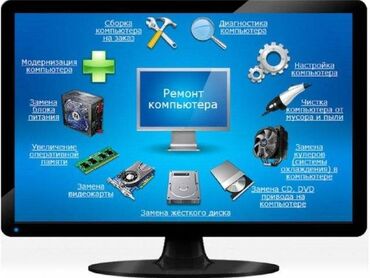 ремонт воздушных компрессоров: Все виды Компьютерных услуг. Устраним любую "непогоду" в вашем