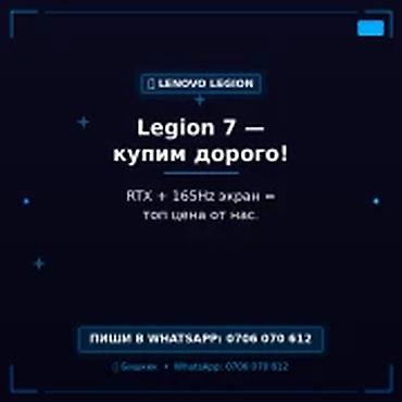 Скупка компьютеров и ноутбуков: Категория: Ноутбуки Lenovo Параметры: Игровой ноутбук Сервис скупки — 1