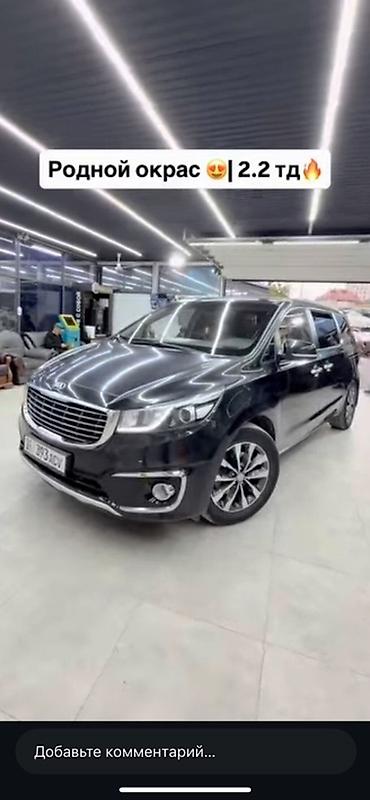 transporter multivan: Kia Carnival: 2017 г., 2.2 л, Автомат, Дизель, Минивэн — 3
