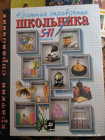 библиотеку: Продаю библиотеку в отличном состоянии, издательство Россия! — 6