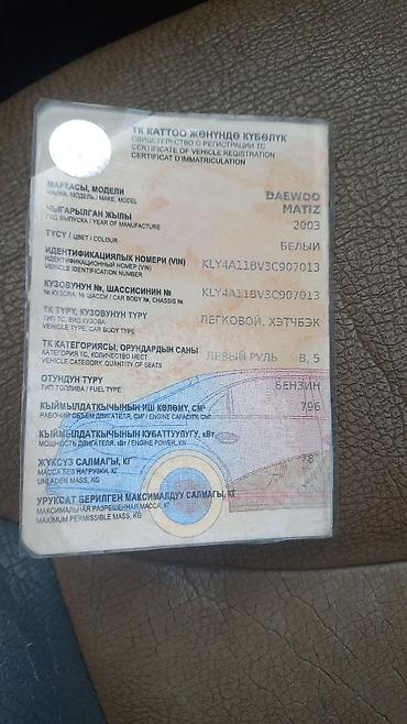 Daewoo: Daewoo Matiz: 2003 г., Механика, Бензин, Хэтчбэк — 7