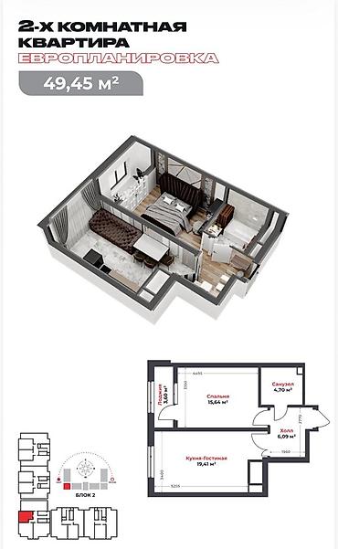 kant flat: 2 комнаты, 49 м², ул. Горького / Алматинка Элитка, 16 этаж, ПСО (под самоотделку) — 2