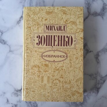 курс рубль: Классика, На русском языке, Б/у, Самовывоз