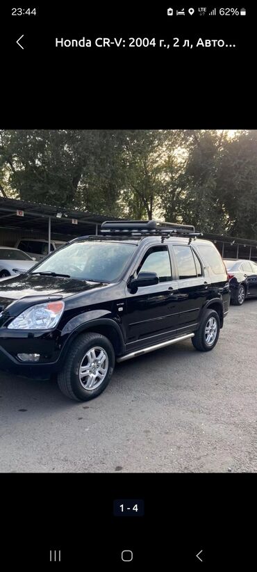 Honda: Honda CR-V: 2004 г., 2 л, Автомат, Бензин, Кроссовер