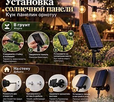 глэмпинг купить: Гирлянда на солнечной батарее Solar String Light G40 — 15 метров, 25 — 7