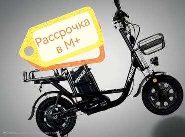 мопеды электронный: Электросамокат, В рассрочку