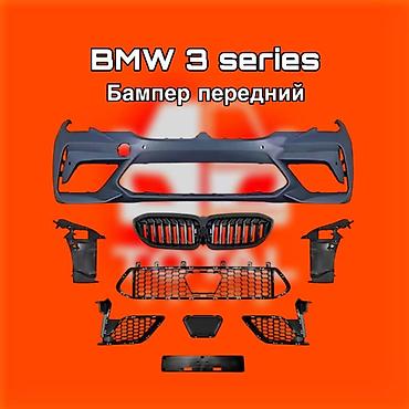 gladiator: Бампер передний для BMW 3 Series Фара для Mercedes‑Benz S‑Class ⚠️ — 1
