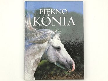 Книги: Книга, жанр - Нон-фікшн, стан - Хороший